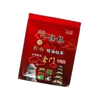 🔥快速出貨🔥神龍一條根 貼布/滾珠/精油霜/精油膏/噴劑/老薑-細節圖6