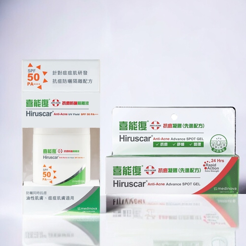 Hiruscar喜能復 抗痘凝膠(先進配方)10g/抗痘防曬隔離液25g-細節圖2