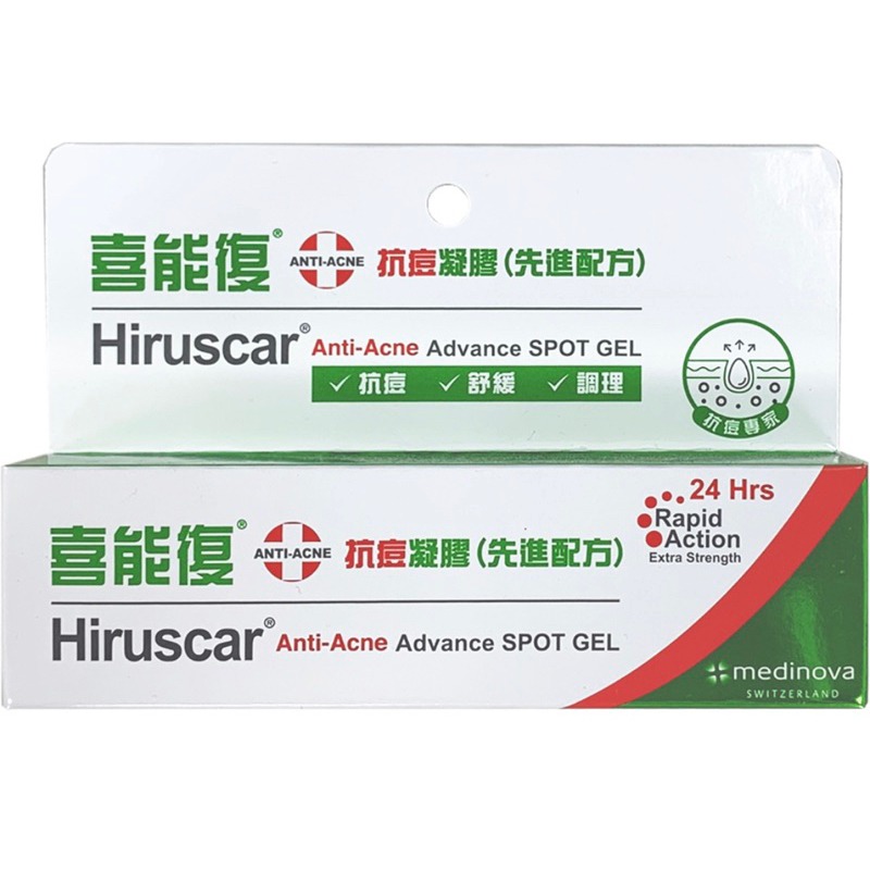 Hiruscar喜能復 抗痘凝膠(先進配方)10g/抗痘防曬隔離液25g-細節圖4