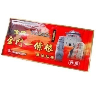 🔥快速出貨🔥正德堂 金牌金門 一條根（精油霜/噴劑/貼布/溫熱款）-細節圖5