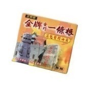 🔥快速出貨🔥正德堂 金牌金門 一條根（精油霜/噴劑/貼布/溫熱款）-細節圖6