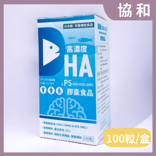 協和精緻魚油 膠囊食品 100粒裝/盒 精製鮭魚油 DHA EPA