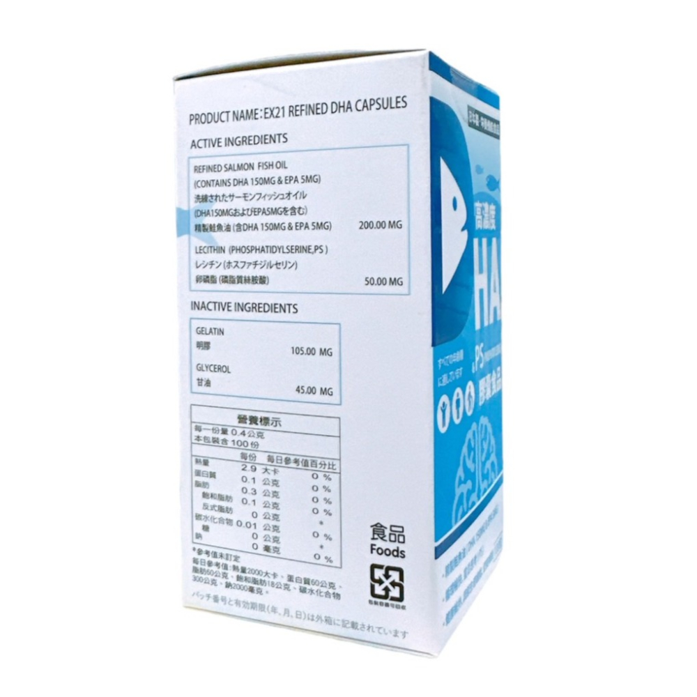 協和精緻魚油 膠囊食品 100粒裝/盒 精製鮭魚油 DHA EPA-細節圖3