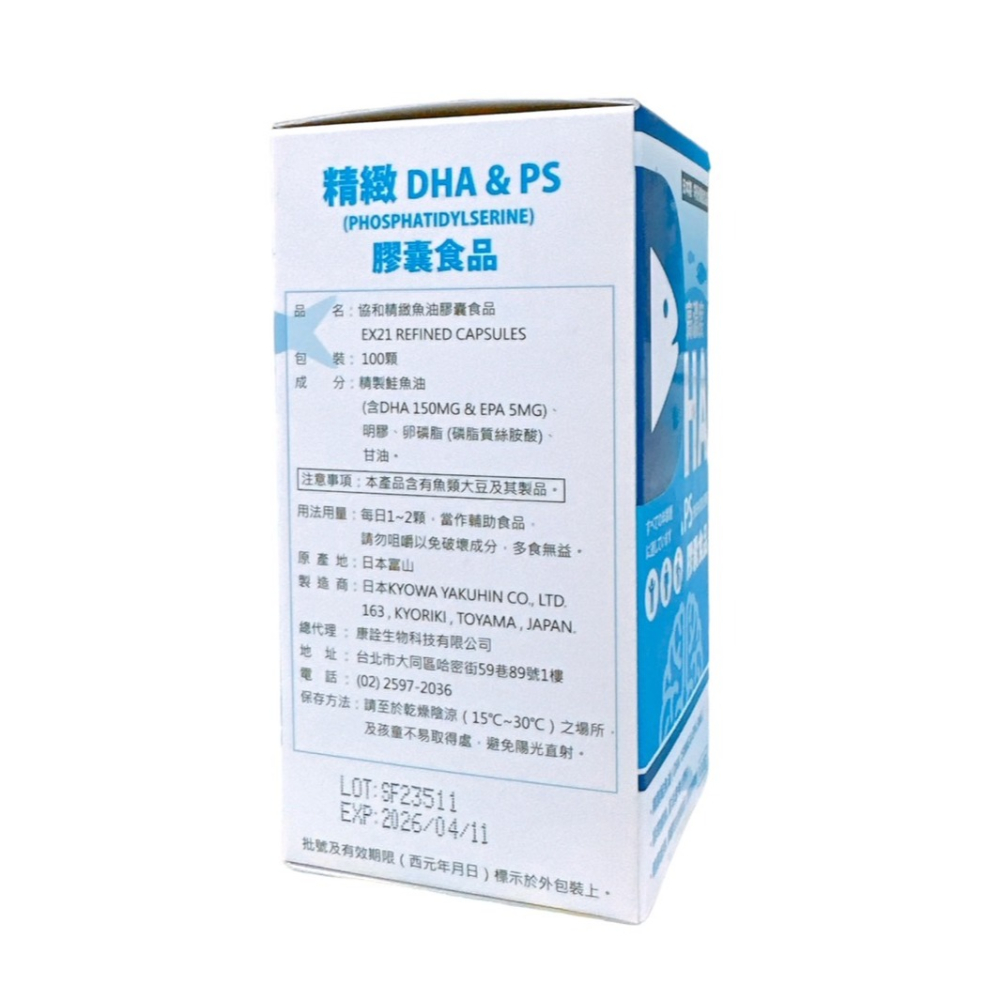 協和精緻魚油 膠囊食品 100粒裝/盒 精製鮭魚油 DHA EPA-細節圖4