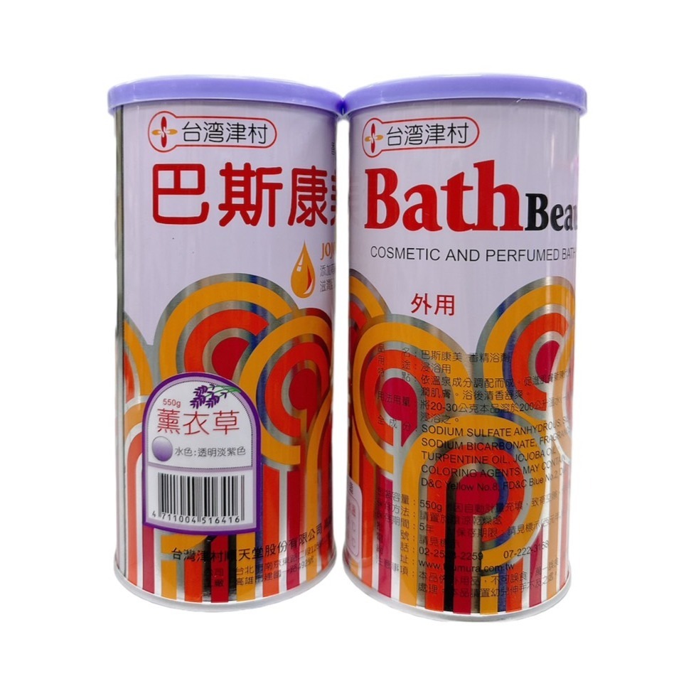 🔥快速出貨🔥巴斯康美 香精浴劑 玫瑰/薰衣草/柚花/茉莉/檸檬 550g （巴斯克林）/泡澡-細節圖2