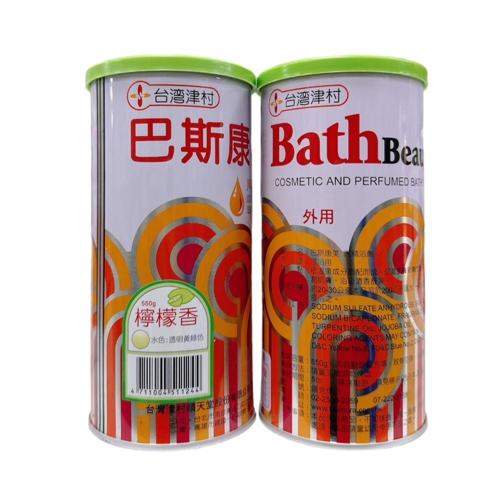 🔥快速出貨🔥巴斯康美 香精浴劑 玫瑰/薰衣草/柚花/茉莉/檸檬 550g （巴斯克林）/泡澡-細節圖3