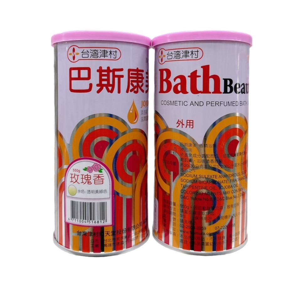 🔥快速出貨🔥巴斯康美 香精浴劑 玫瑰/薰衣草/柚花/茉莉/檸檬 550g （巴斯克林）/泡澡-細節圖4
