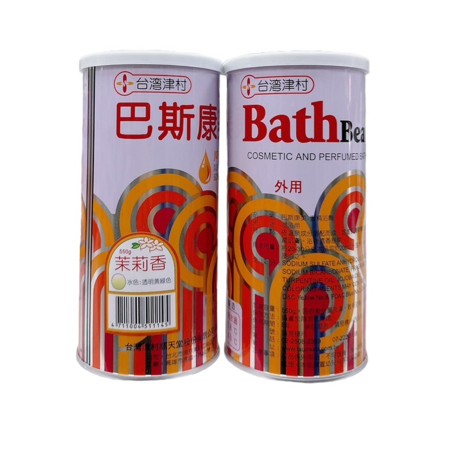 🔥快速出貨🔥巴斯康美 香精浴劑 玫瑰/薰衣草/柚花/茉莉/檸檬 550g （巴斯克林）/泡澡-細節圖5