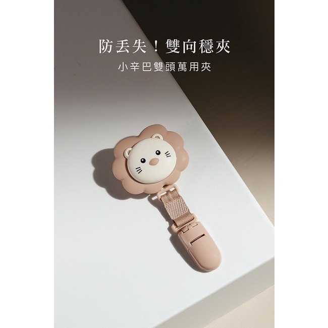 小獅王辛巴 奶嘴帶 夜光 蘊蜜 桃樂 蘿蔓 安撫 防塵奶嘴鍊 奶嘴夾 奶嘴帶 萬用夾 平安符夾 手帕夾 雙頭夾 奶嘴鏈-細節圖2