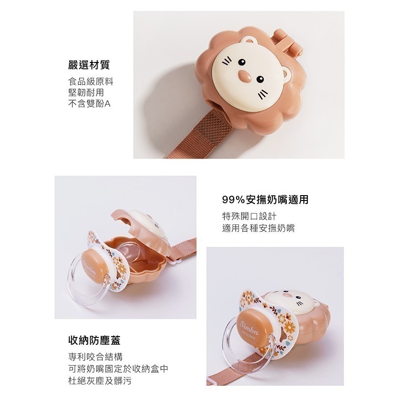 小獅王辛巴 奶嘴帶 夜光 蘊蜜 桃樂 蘿蔓 安撫 防塵奶嘴鍊 奶嘴夾 奶嘴帶 萬用夾 平安符夾 手帕夾 雙頭夾 奶嘴鏈-細節圖5