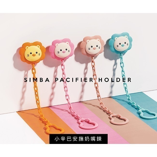 小獅王辛巴 奶嘴帶 夜光 蘊蜜 桃樂 蘿蔓 安撫 防塵奶嘴鍊 奶嘴夾 奶嘴帶 萬用夾 平安符夾 手帕夾 雙頭夾 奶嘴鏈-細節圖8