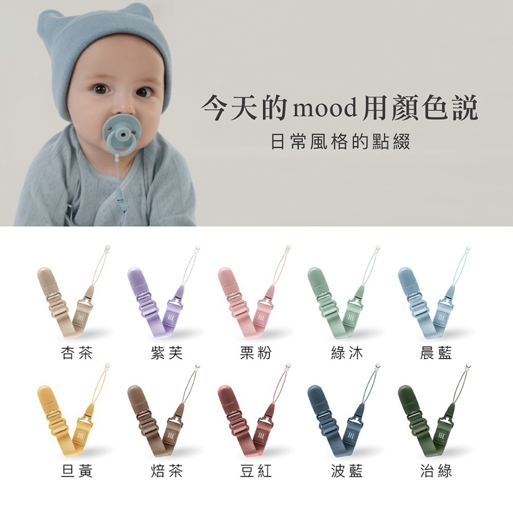 小獅王辛巴 奶嘴帶 夜光 蘊蜜 桃樂 蘿蔓 安撫 防塵奶嘴鍊 奶嘴夾 奶嘴帶 萬用夾 平安符夾 手帕夾 雙頭夾 奶嘴鏈-細節圖11