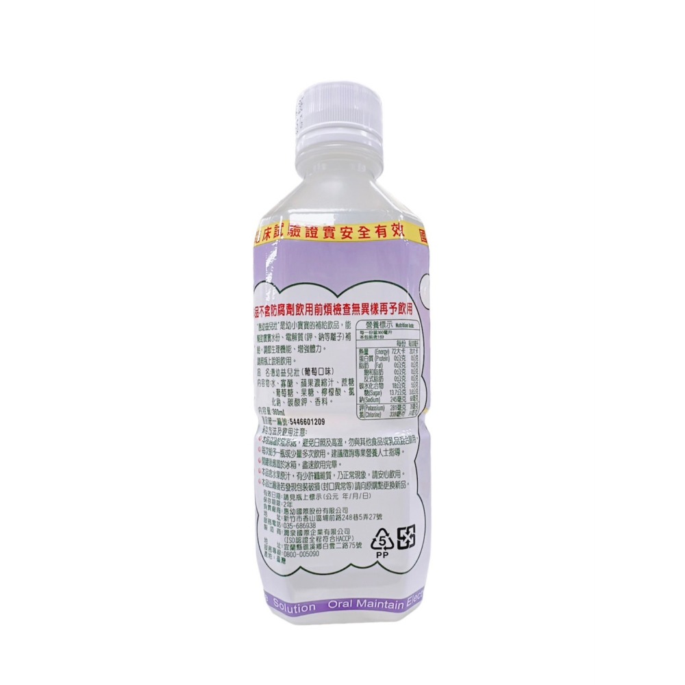 🔥快速出貨🔥惠幼成人胺基酸鋅.鉀.礦物質飲品500ml/成人電解水/成人電解質-細節圖2