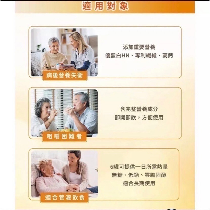 佳倍優 元氣高鈣 鉻100 植物蛋白 褐速康 流質營罐 保護力345 粉狀奶粉 Protein Power均衡 護慎-細節圖8