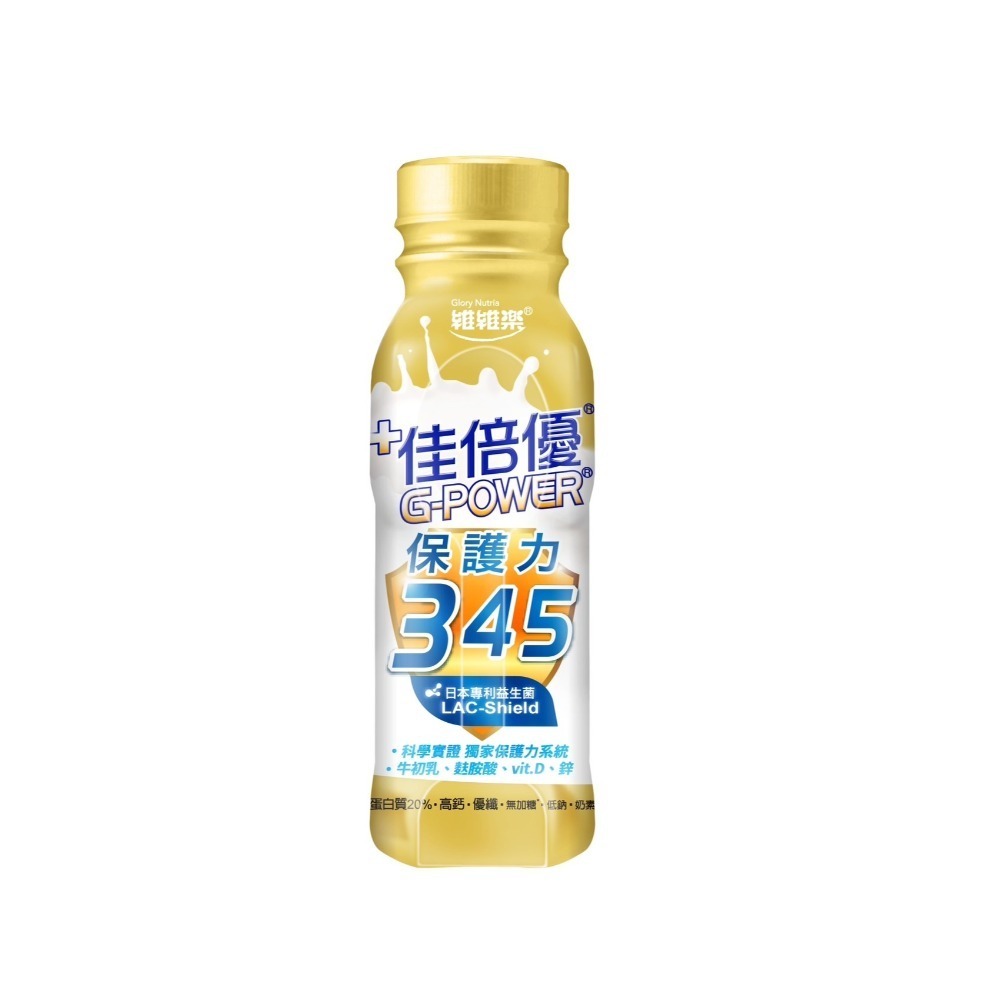 保護345(無糖配方)