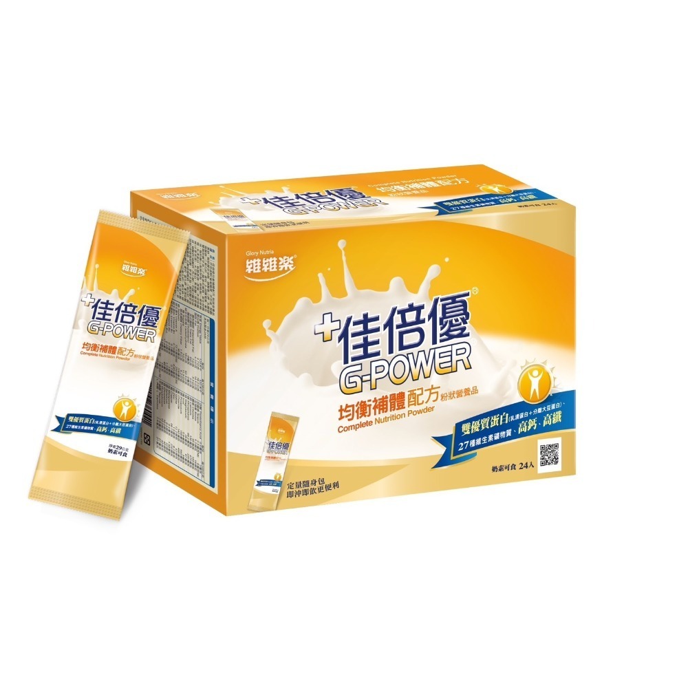 均衡補體配方粉狀營養品29g(單條）