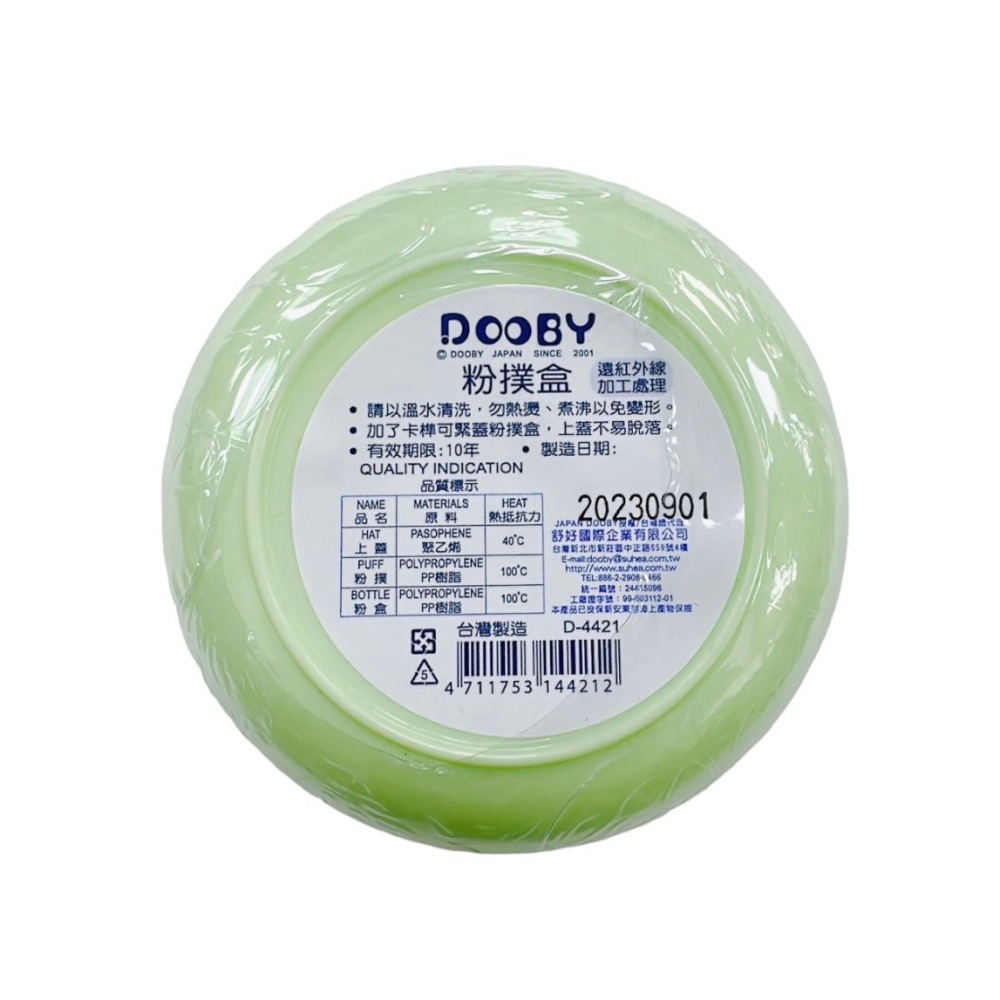🔥快速出貨🔥DOOBY 大眼蛙 自動粉撲盒(含粉撲蕊) 綠/粉/黃（爽身粉盒） 粉撲盒-細節圖3