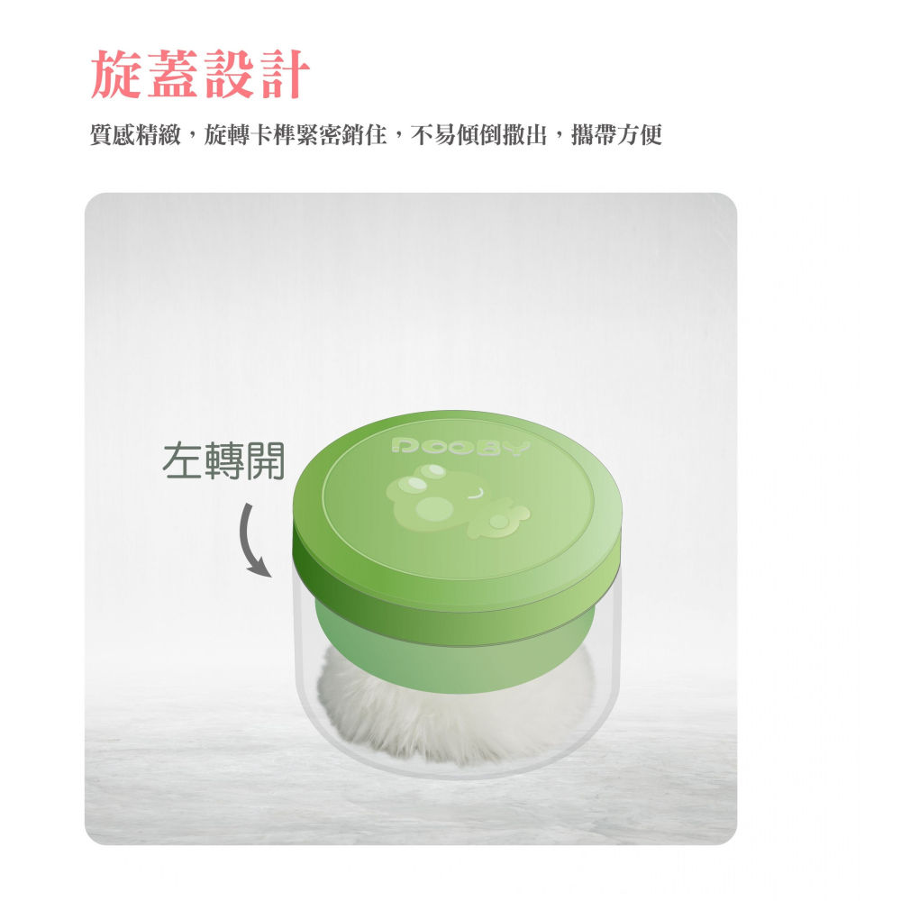 🔥快速出貨🔥DOOBY 大眼蛙 自動粉撲盒(含粉撲蕊) 綠/粉/黃（爽身粉盒） 粉撲盒-細節圖5