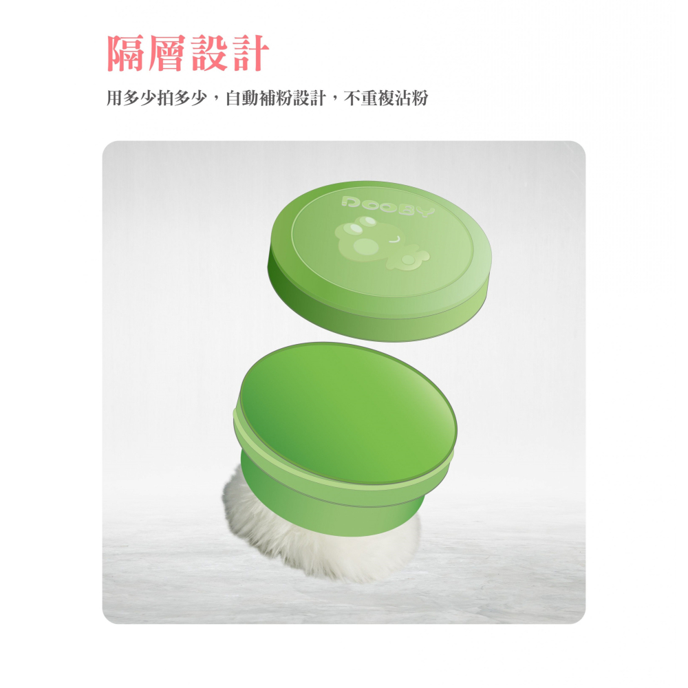 🔥快速出貨🔥DOOBY 大眼蛙 自動粉撲盒(含粉撲蕊) 綠/粉/黃（爽身粉盒） 粉撲盒-細節圖6
