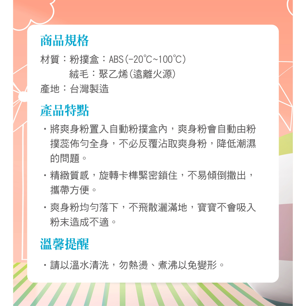 🔥快速出貨🔥DOOBY 大眼蛙 自動粉撲盒(含粉撲蕊) 綠/粉/黃（爽身粉盒） 粉撲盒-細節圖8