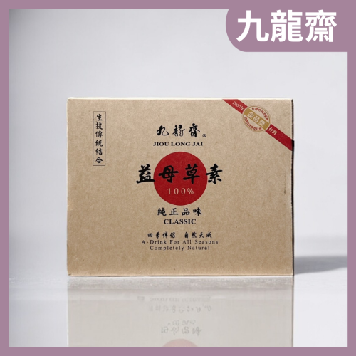 【九龍齋】益母草素膏(盒)20公克x16包