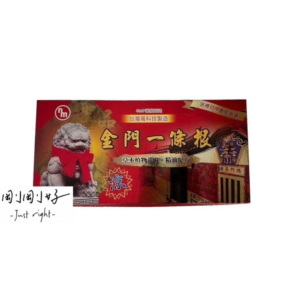🔥快速出貨🔥南美一條根 貼布/噴劑/精油霜/溫熱精油霜/石墨烯貼布 一條根 溫感貼布 涼感貼布  南美生醫 (現貨)-細節圖2