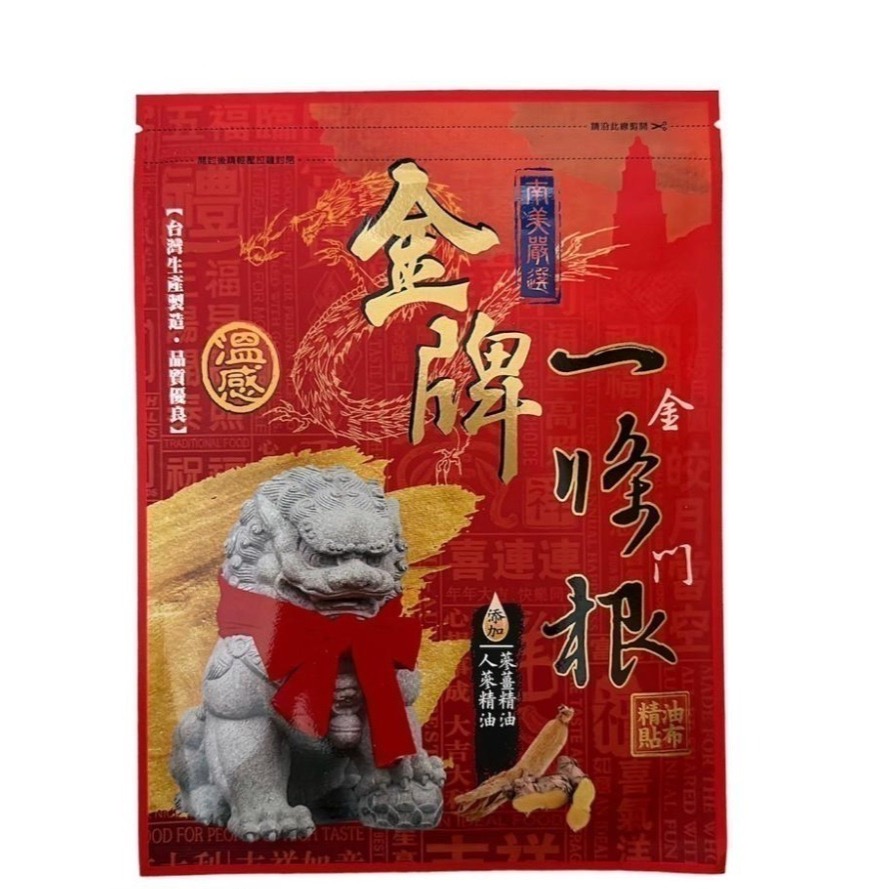 🔥快速出貨🔥南美一條根 貼布/噴劑/精油霜/溫熱精油霜/石墨烯貼布 一條根 溫感貼布 涼感貼布  南美生醫 (現貨)-細節圖3