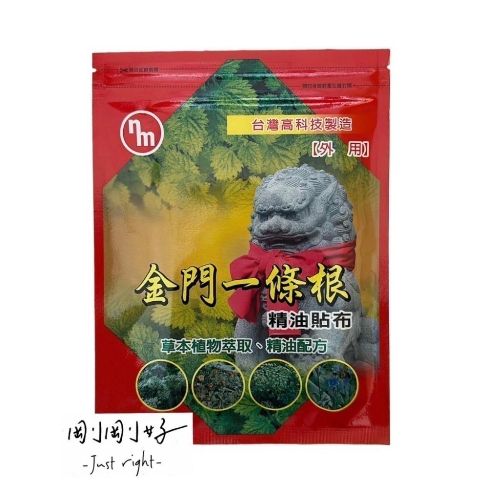 🔥快速出貨🔥南美一條根 貼布/噴劑/精油霜/溫熱精油霜/石墨烯貼布 一條根 溫感貼布 涼感貼布  南美生醫 (現貨)-細節圖5