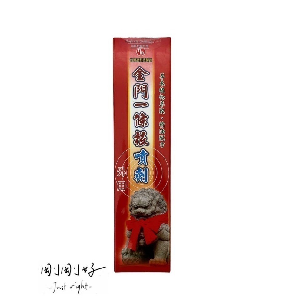 🔥快速出貨🔥南美一條根 貼布/噴劑/精油霜/溫熱精油霜/石墨烯貼布 一條根 溫感貼布 涼感貼布  南美生醫 (現貨)-細節圖6