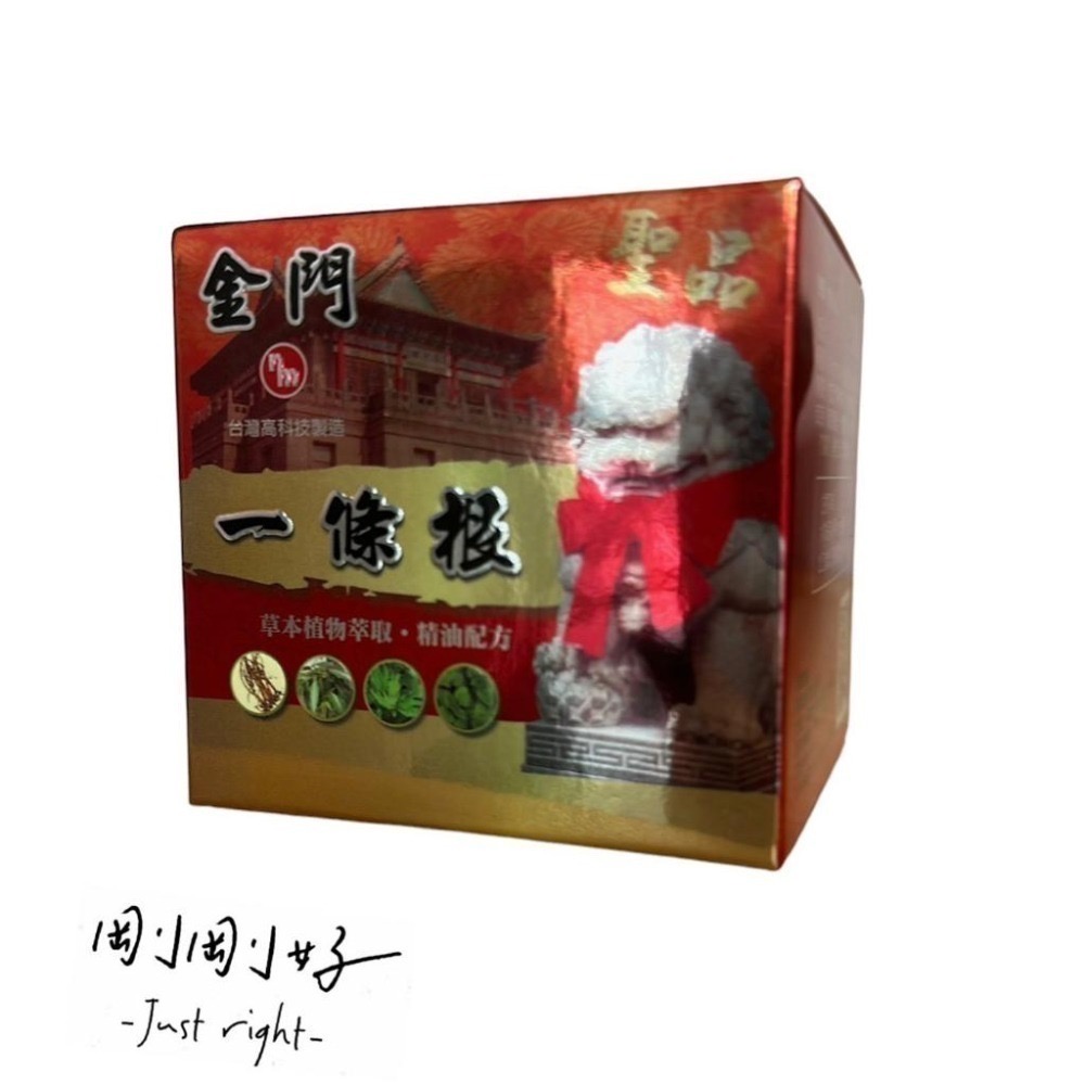 🔥快速出貨🔥南美一條根 貼布/噴劑/精油霜/溫熱精油霜/石墨烯貼布 一條根 溫感貼布 涼感貼布  南美生醫 (現貨)-細節圖7
