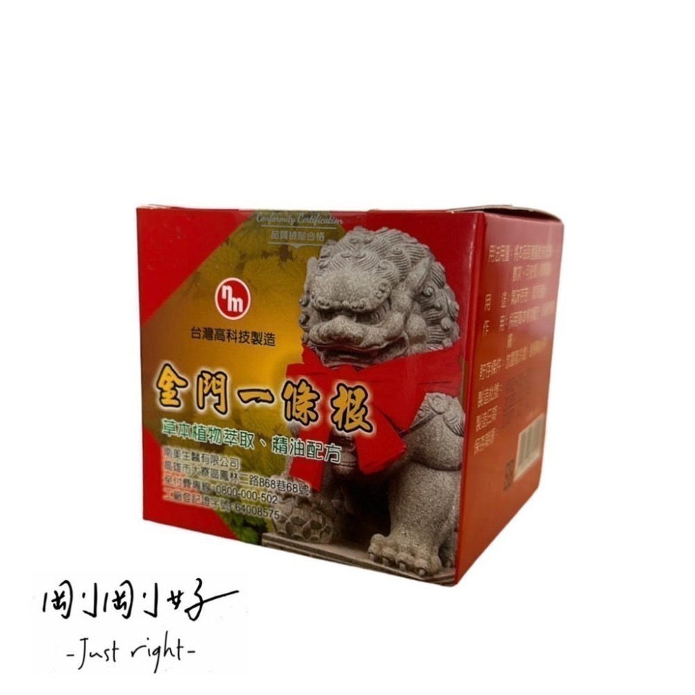 🔥快速出貨🔥南美一條根 貼布/噴劑/精油霜/溫熱精油霜/石墨烯貼布 一條根 溫感貼布 涼感貼布  南美生醫 (現貨)-細節圖8
