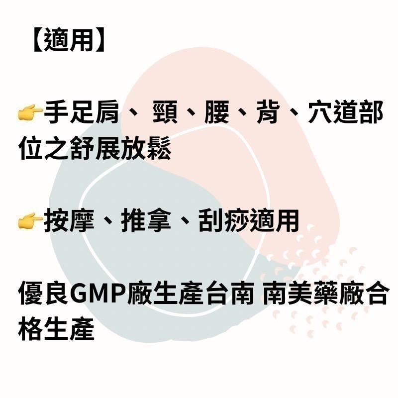 🔥快速出貨🔥南美一條根 貼布/噴劑/精油霜/溫熱精油霜/石墨烯貼布 一條根 溫感貼布 涼感貼布  南美生醫 (現貨)-細節圖11