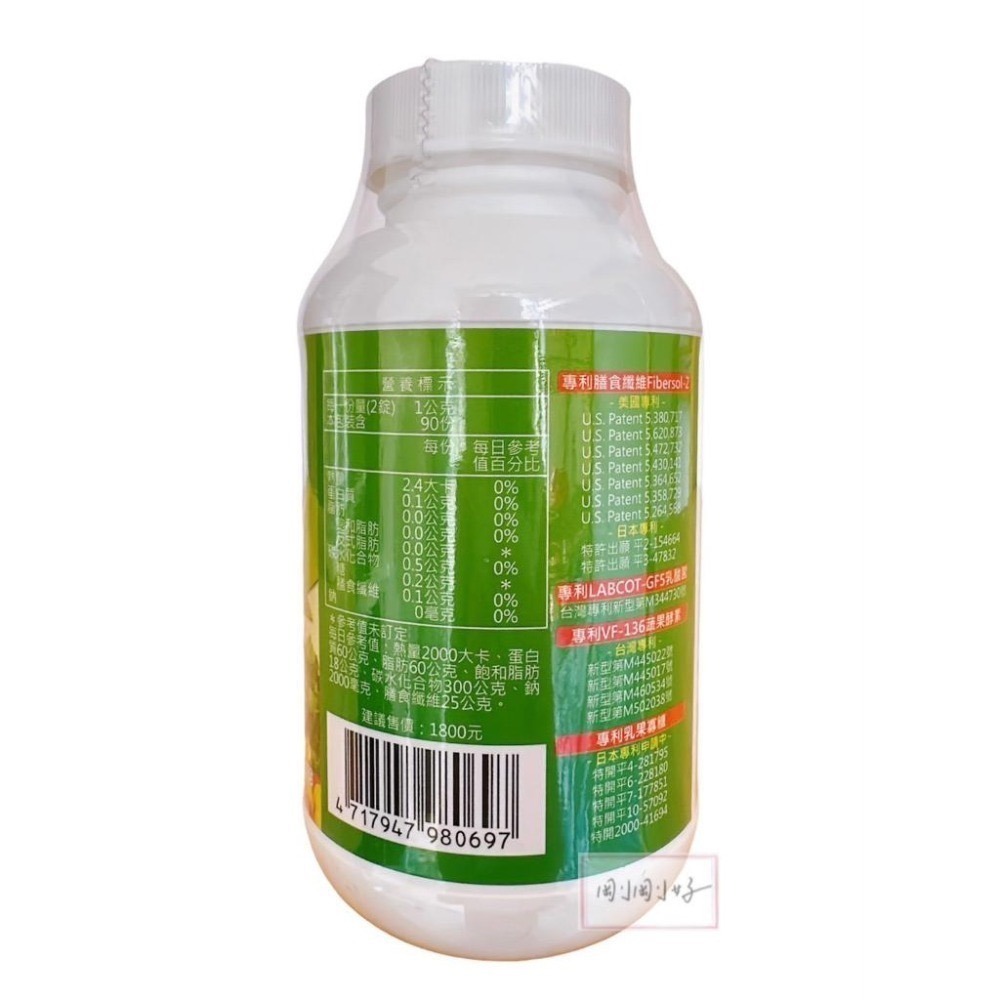 🔥限時特惠🔥普健 舒暢酵素錠/普健輕暢酵素錠180錠/正德舒暢酵素錠150錠/ 順暢 酵素錠-細節圖3