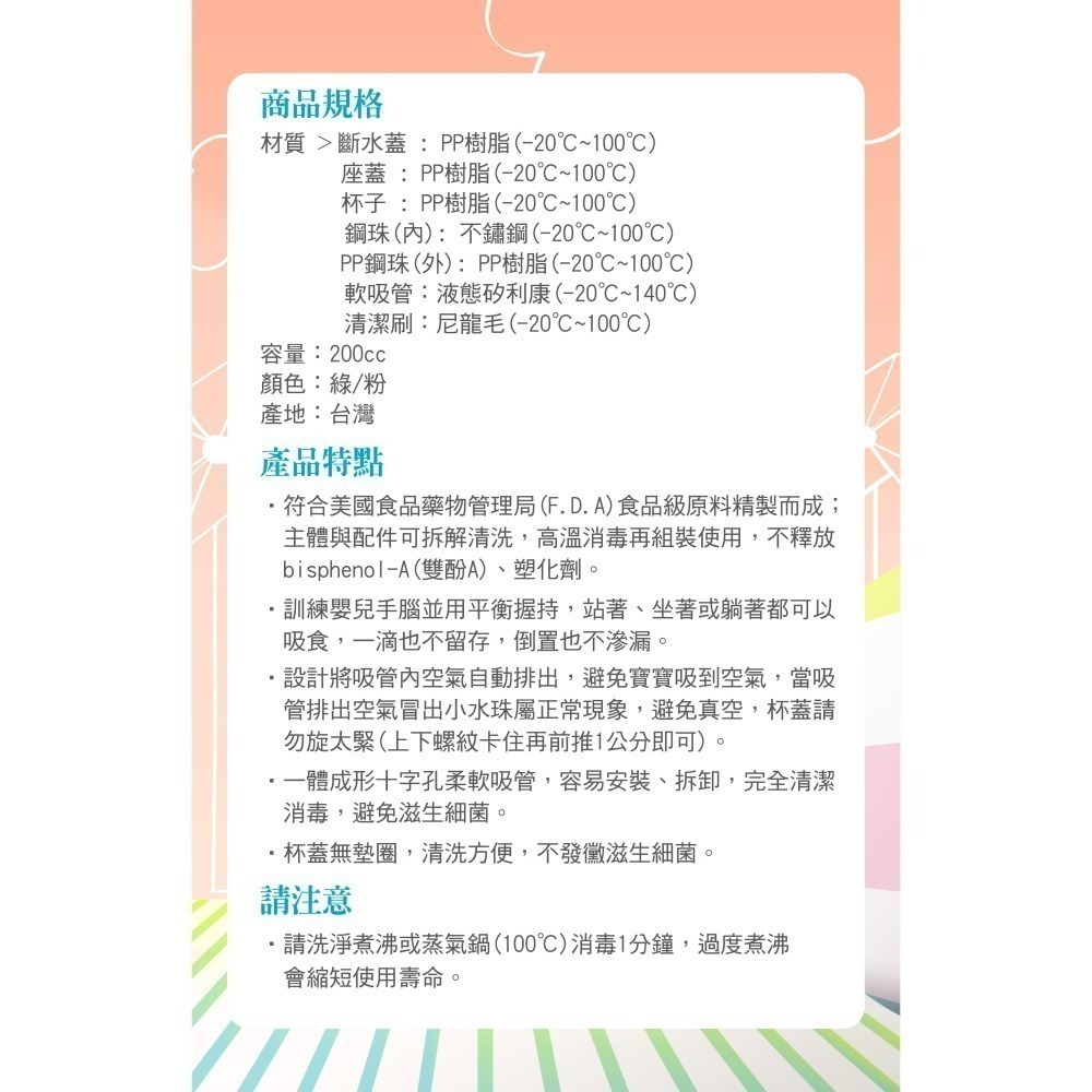 🔥快速出貨🔥DOOBY 大眼蛙神奇喝水杯 200cc /250cc (綠/粉) 卡通神奇喝水杯/兒童學習杯/另售替吸管-細節圖4