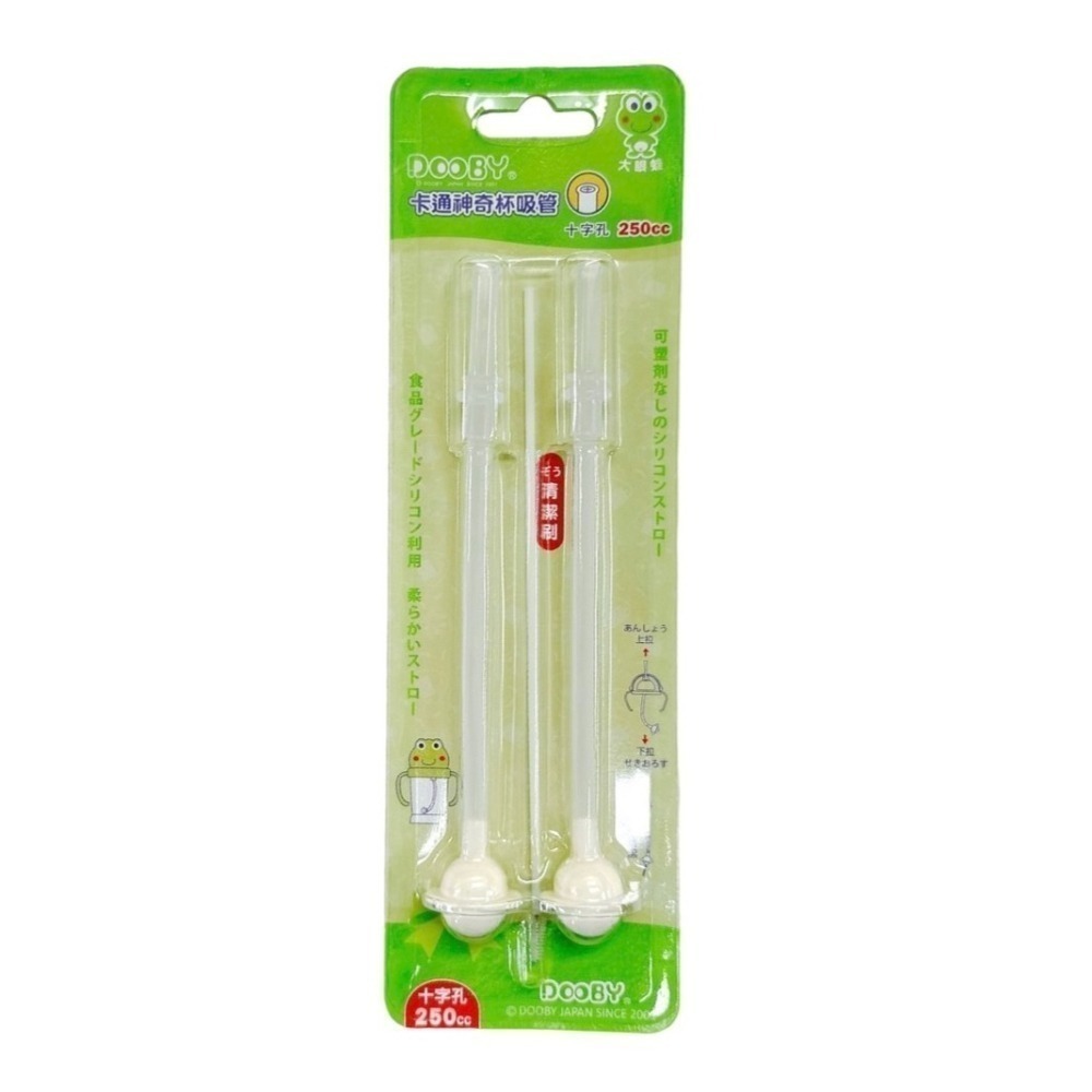 🔥快速出貨🔥DOOBY 大眼蛙神奇喝水杯 200cc /250cc (綠/粉) 卡通神奇喝水杯/兒童學習杯/另售替吸管-細節圖5