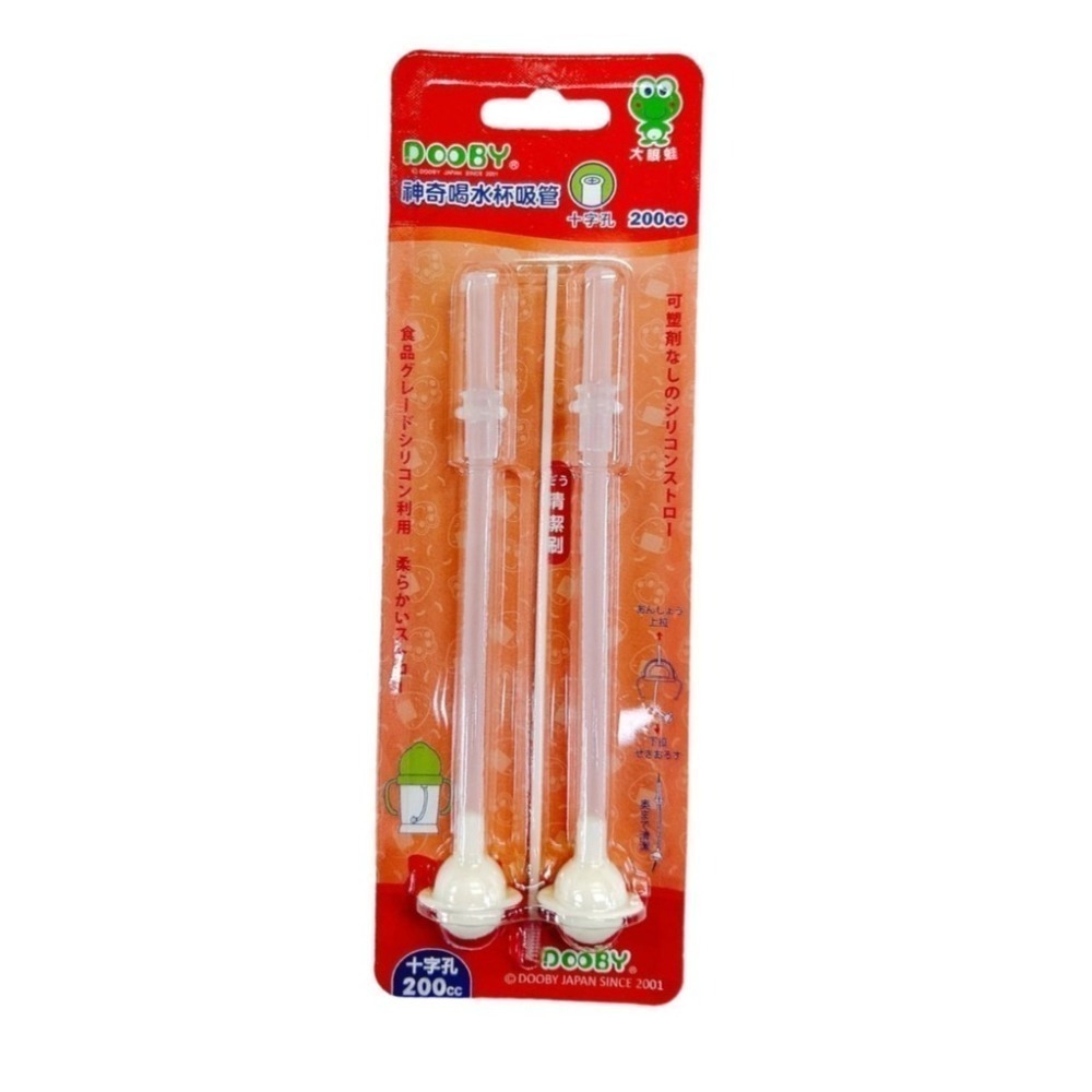 🔥快速出貨🔥DOOBY 大眼蛙神奇喝水杯 200cc /250cc (綠/粉) 卡通神奇喝水杯/兒童學習杯/另售替吸管-細節圖8