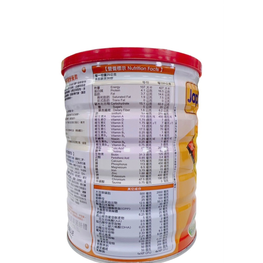 🔥快速出貨🔥Japlo家普樂 醣膳高纖營養素900公克-細節圖2