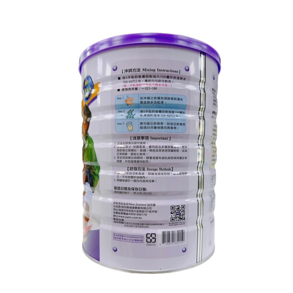 🔥快速出貨🔥【家普樂】高鈣營養奶粉1600公克-細節圖3
