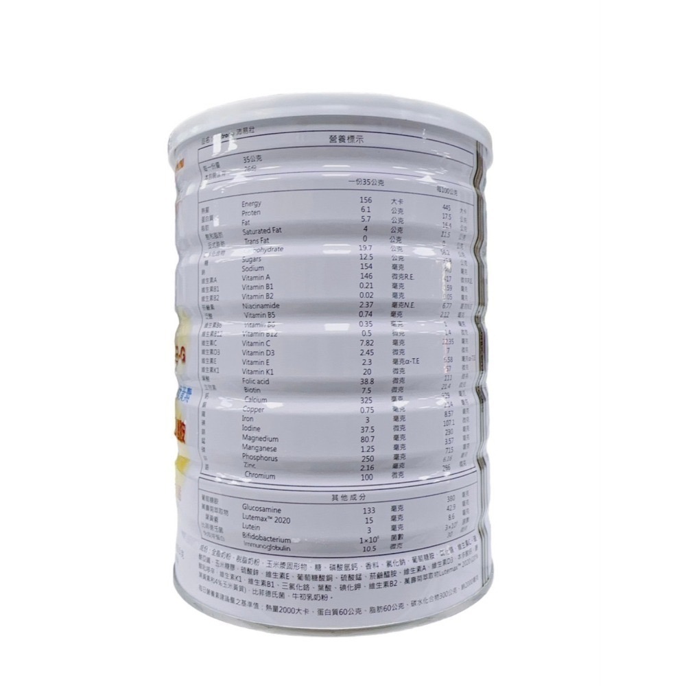 沛易壯營養配方奶粉 910g/罐  沛易壯-細節圖3