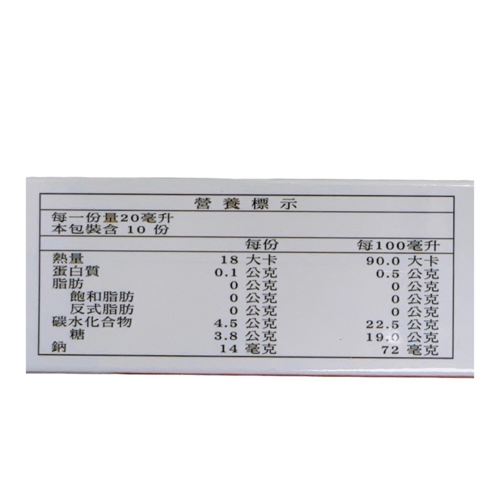 🔥快速出貨🔥養藏Q10液狀食品10瓶裝/盒-細節圖2