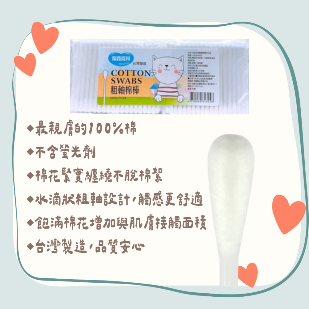 奈森克林 螺旋棉花棒 粗軸棉棒400/600支 棉花棒-細節圖2