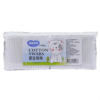 奈森克林 螺旋棉花棒 粗軸棉棒400/600支 棉花棒-細節圖5