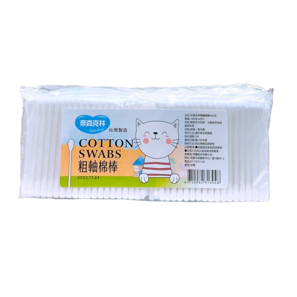 奈森克林 螺旋棉花棒 粗軸棉棒400/600支 棉花棒-細節圖7