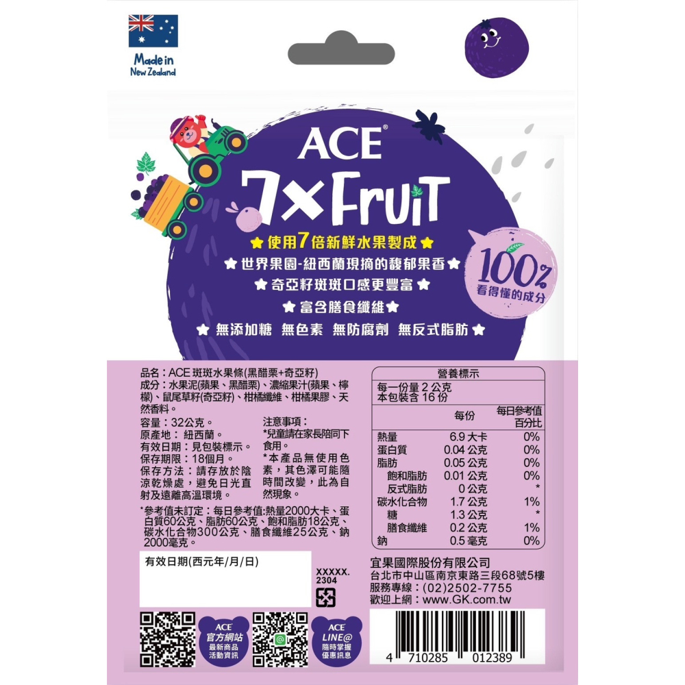 🔥快速出貨🔥【ACE 】斑斑水果條32g/袋(百香果+奇亞籽/黑醋栗+奇亞籽) 水果條 果凍條 兒童果凍-細節圖2