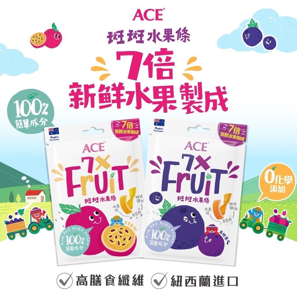 🔥快速出貨🔥【ACE 】斑斑水果條32g/袋(百香果+奇亞籽/黑醋栗+奇亞籽) 水果條 果凍條 兒童果凍-細節圖5