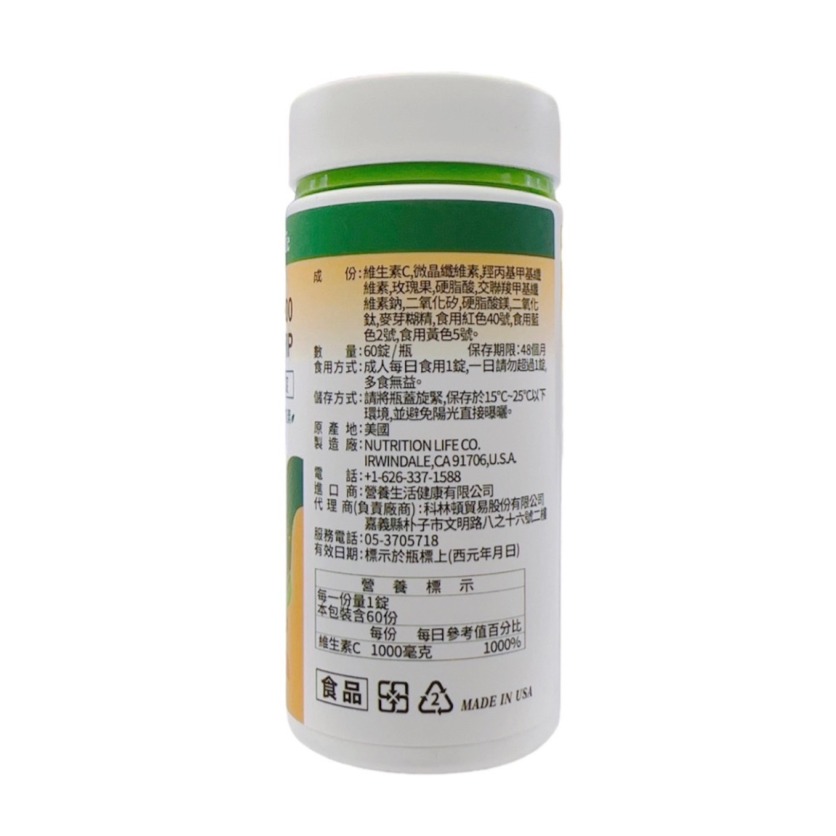 🔥快速出貨🔥營養生活維他命C-1000 錠 60錠/瓶 純素  維他命C錠 原產地美國-細節圖2