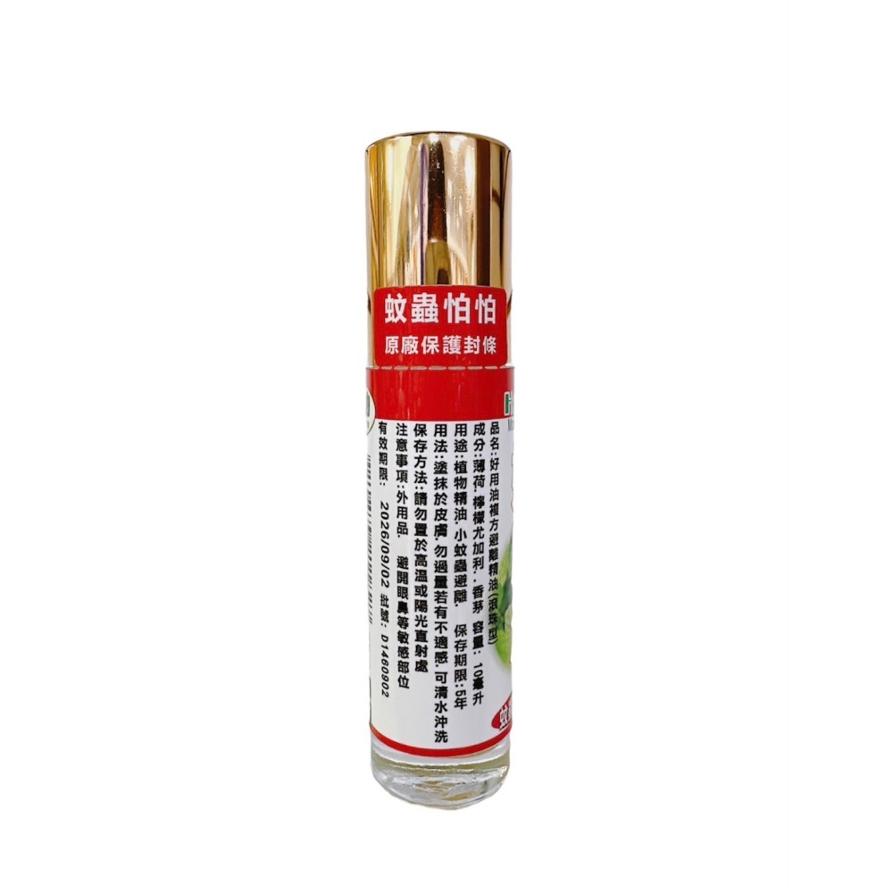 🔥快速出貨🔥惠幼 好用油 複方清涼精油(滾珠瓶) 按摩清涼/蚊蟲怕怕10ML/瓶-細節圖2