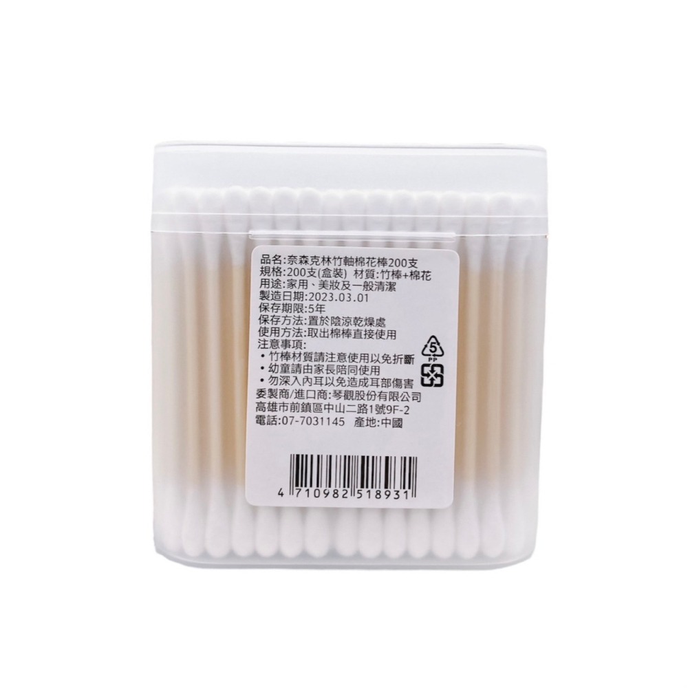 奈森克林 竹軸棉花棒200支/400支 棉花棒-細節圖2