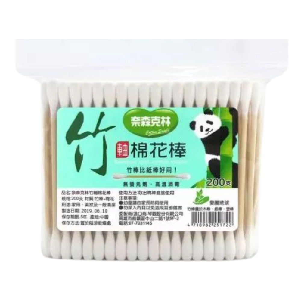 奈森克林 竹軸棉花棒200支/400支 棉花棒-細節圖5