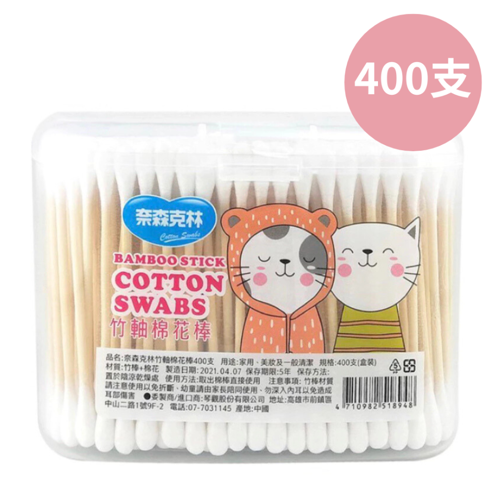 奈森克林 竹軸棉花棒200支/400支 棉花棒-規格圖5